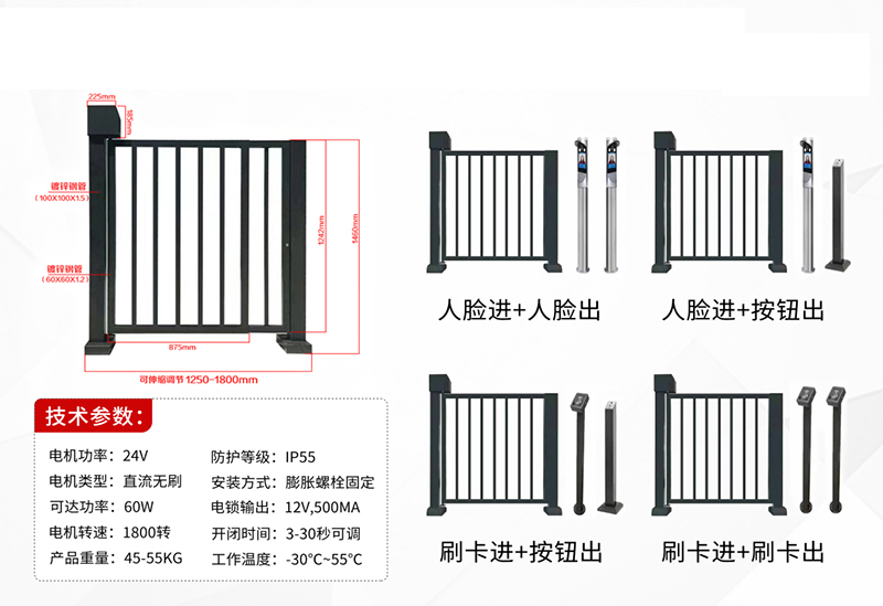 柵欄門(mén)說(shuō)明.jpg